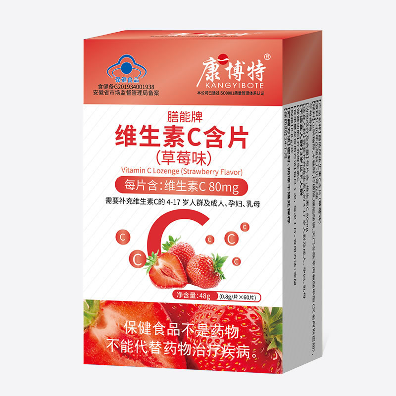 膳能牌 維生素C含片 （草莓味）