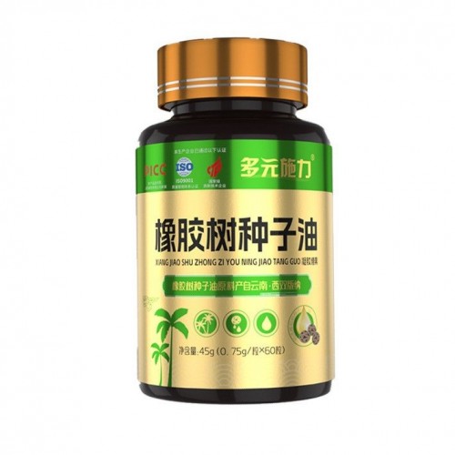 橡膠樹(shù)種子油凝膠糖果